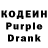 Codein напиток Lean (лин) drew istheone