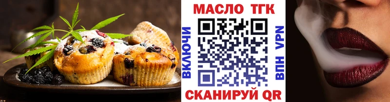 Печенье с ТГК конопля  как найти закладки  Новоульяновск 