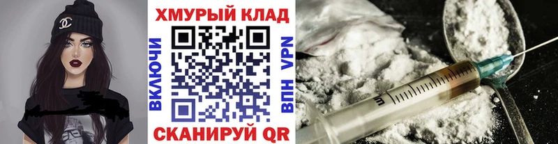 Героин VHQ Новоульяновск