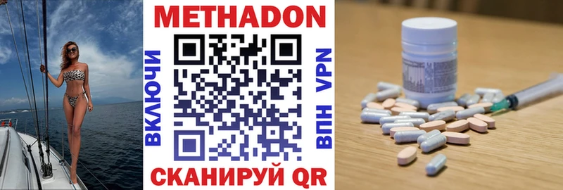 МЕТАДОН белоснежный  Новоульяновск 